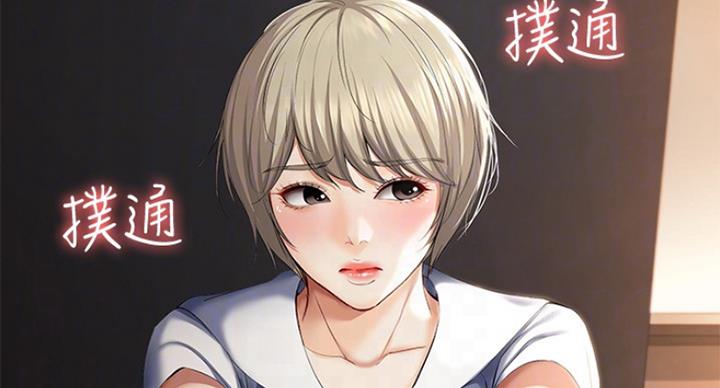 极速漫画网官网漫画,第68话74图