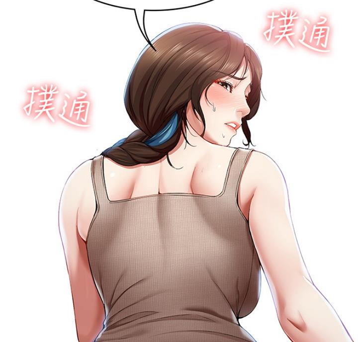 寄宿漫画漫画,第39话13图