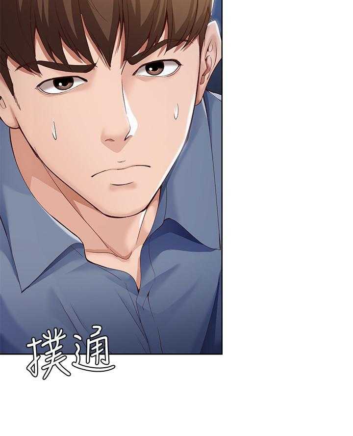 寄宿日记漫画漫画,第65话 659图