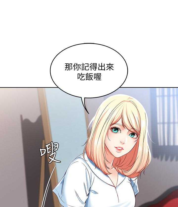 寄宿日记漫画免费阅读无删减漫画,第61话 6123图