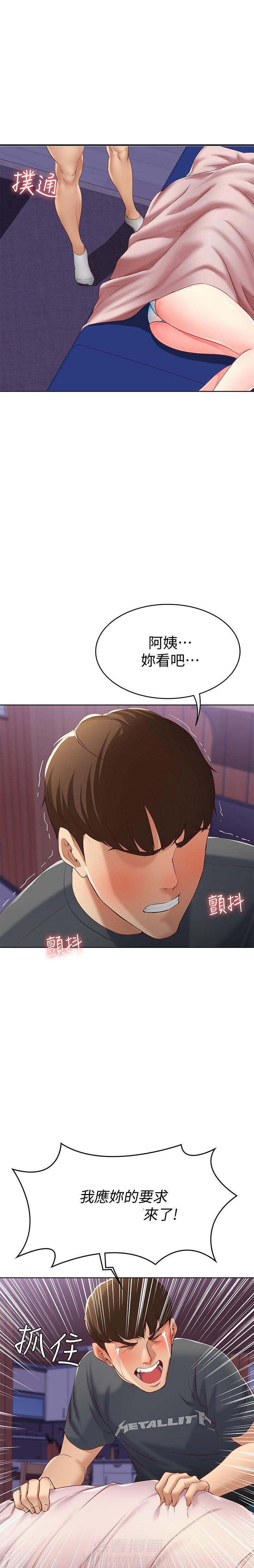 寄宿日记漫画漫画,第37话 373图