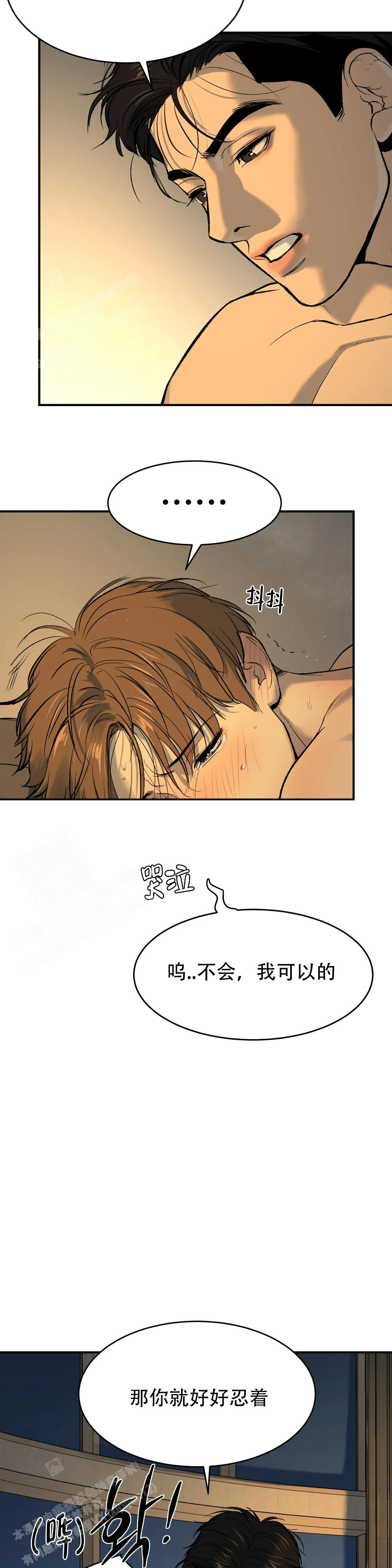 愚夫移爱漫画漫画,第54章：没人不喜欢她8图