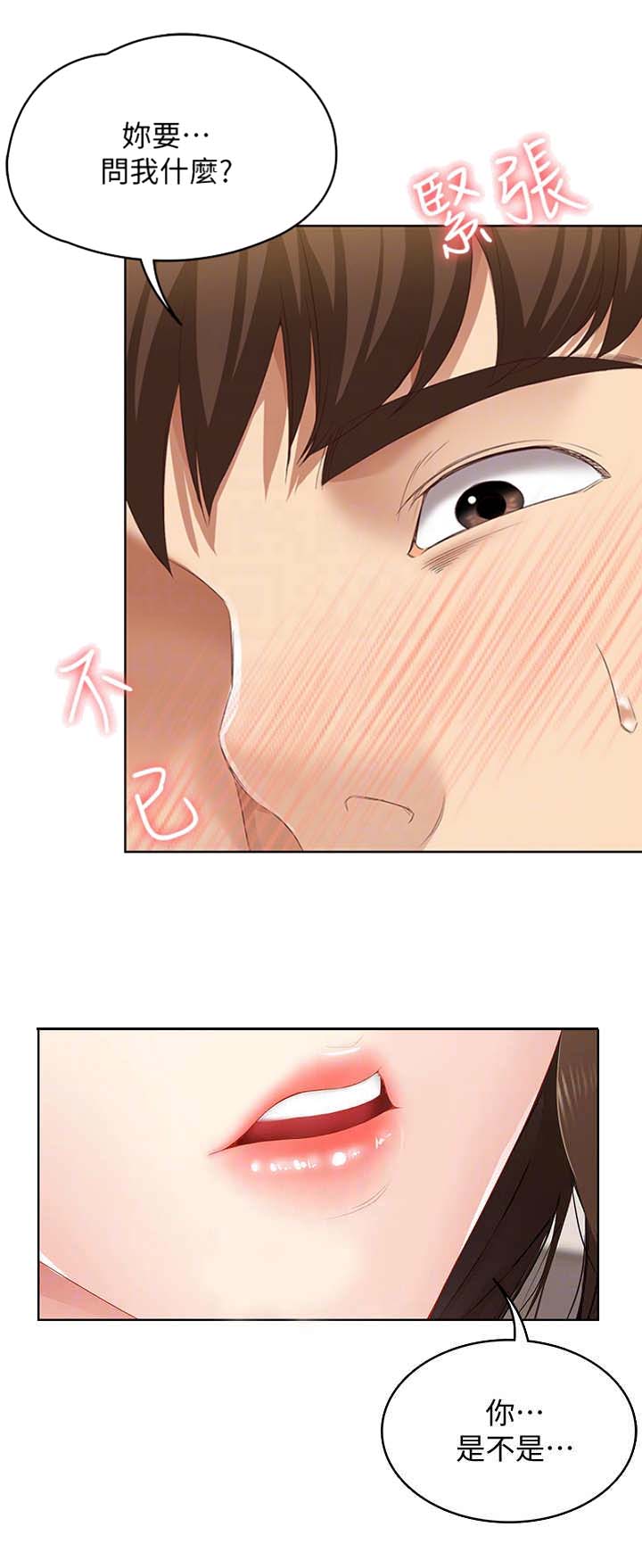 极速漫画网官网漫画,第18话6图