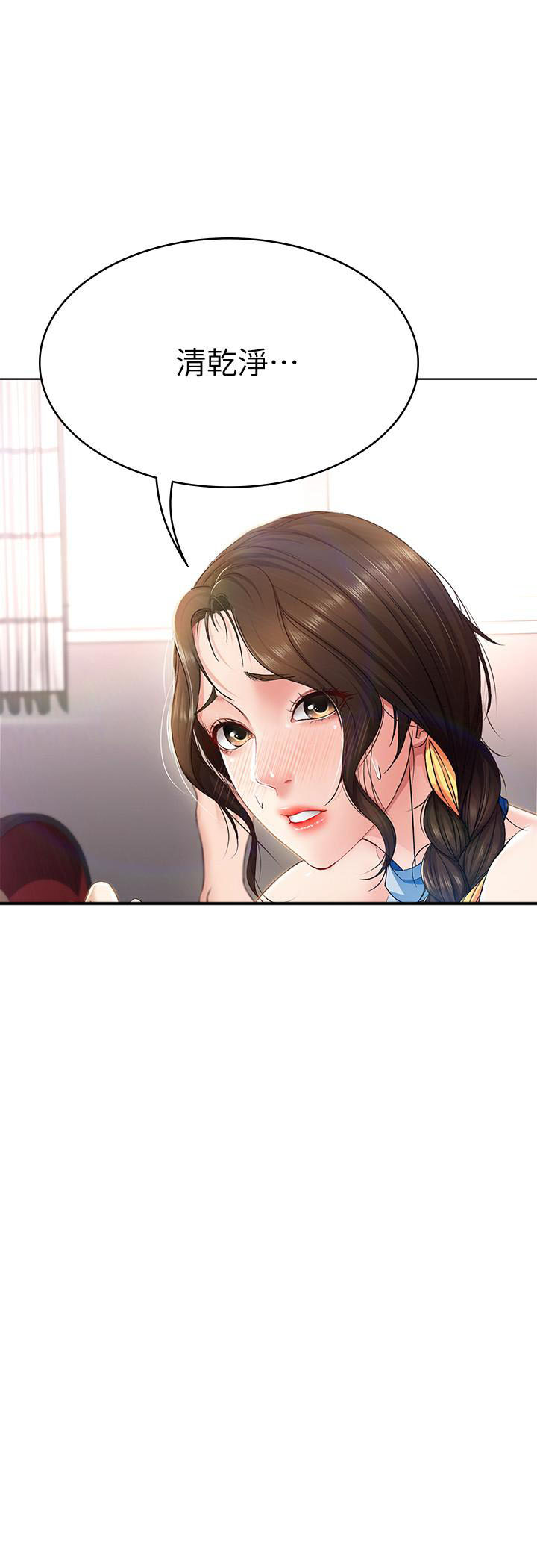 恋趣相融漫画漫画,第50章：不由自主5图
