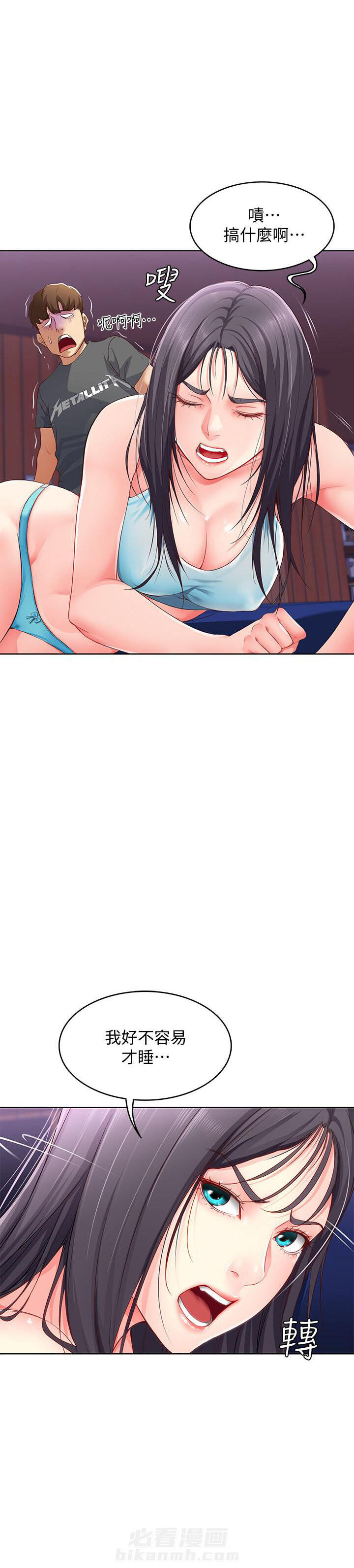 寄宿日记漫画漫画,第37话 375图
