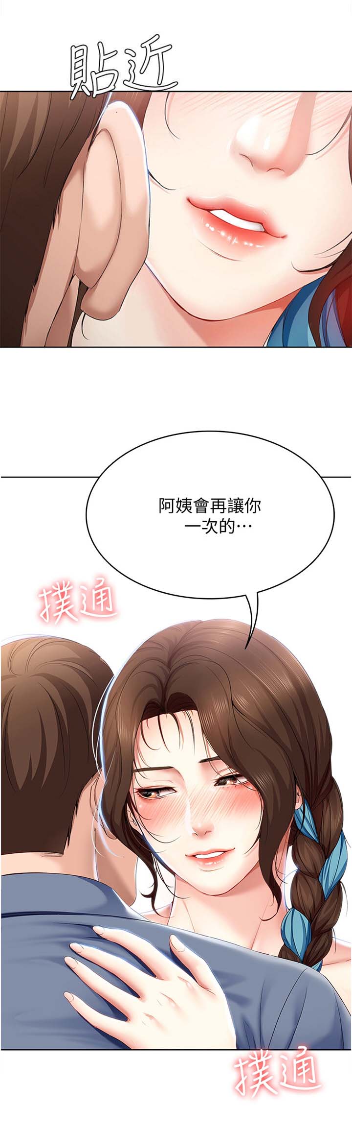 只要你喜欢漫画漫画,第23章：灌酒9图