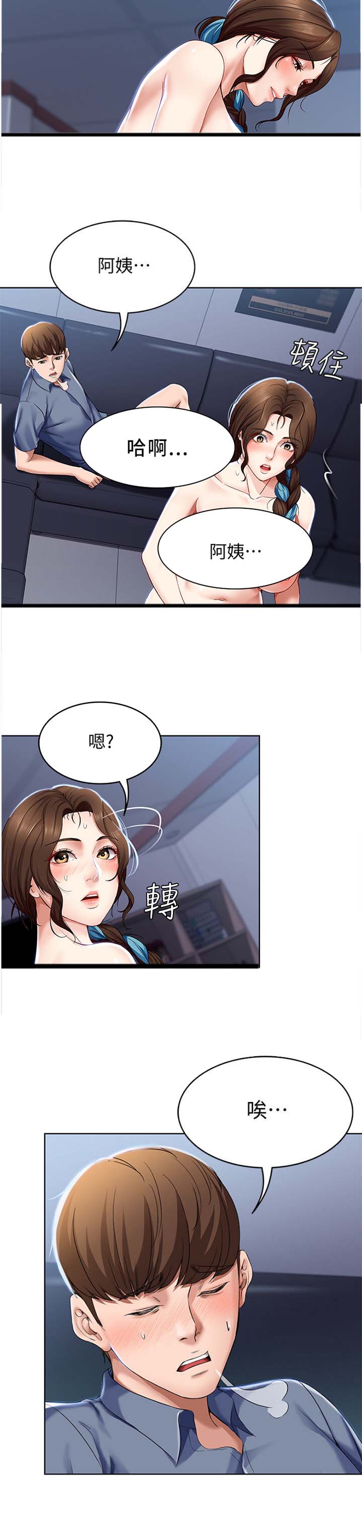 血之诅咒漫画漫画,第16章：人心险恶3图