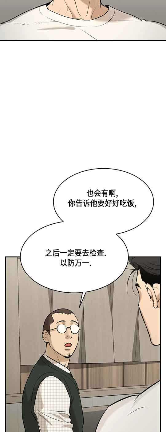 魔咒漫画免费入口漫画,第29话 神秘力量觉醒34图