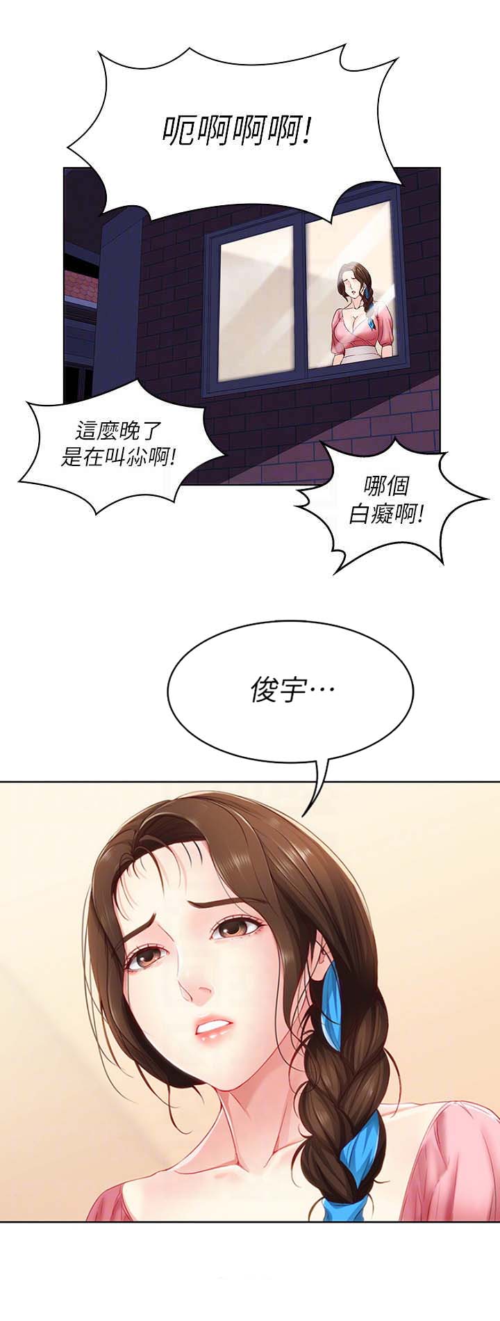 寄宿漫画漫画,第20话9图
