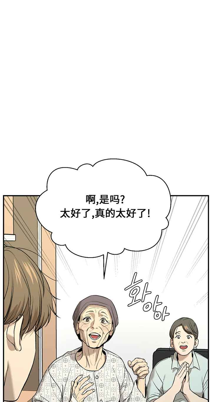 愚夫移爱漫画漫画,第64章：女朋友8图