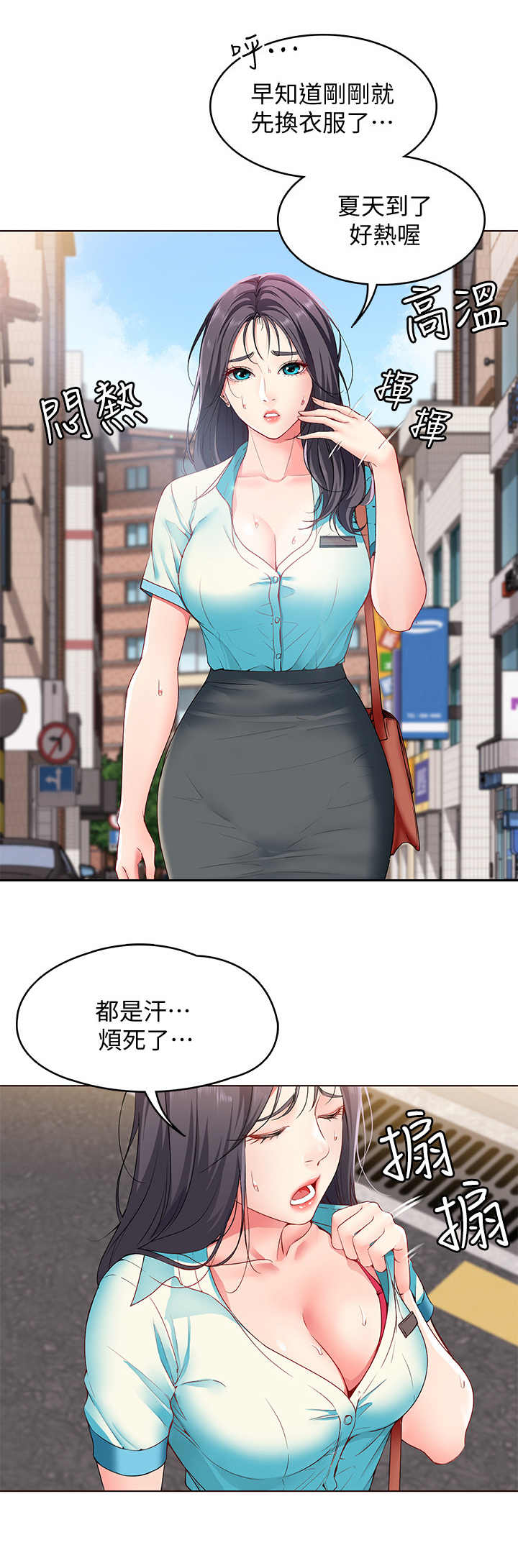 寄宿漫画漫画,第7话10图