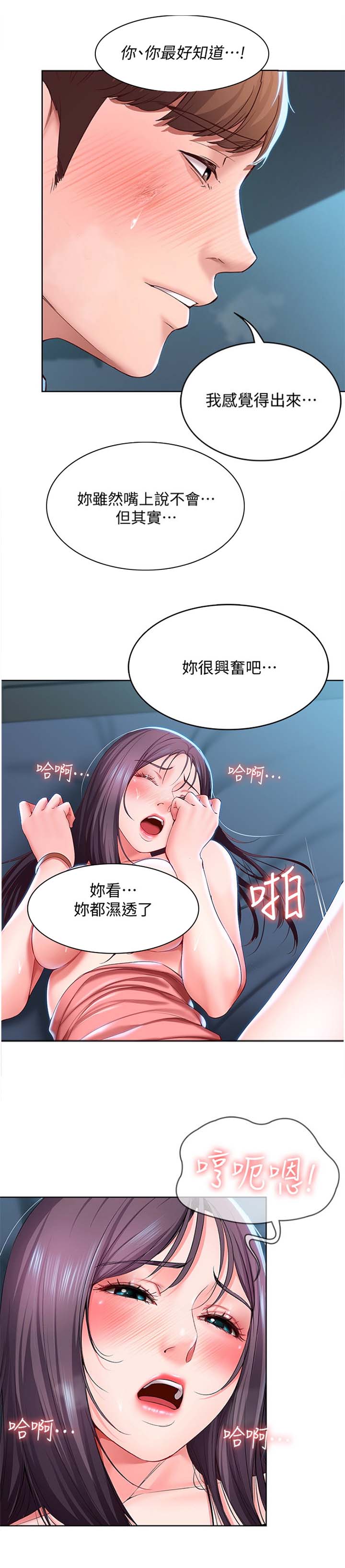 极速漫画免费网站漫画,第56话7图