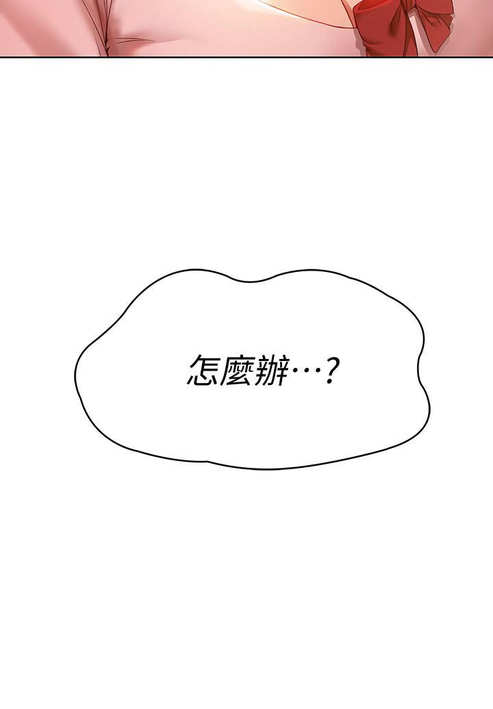 寄宿日记漫画免费阅读无删减漫画,第7话 79图