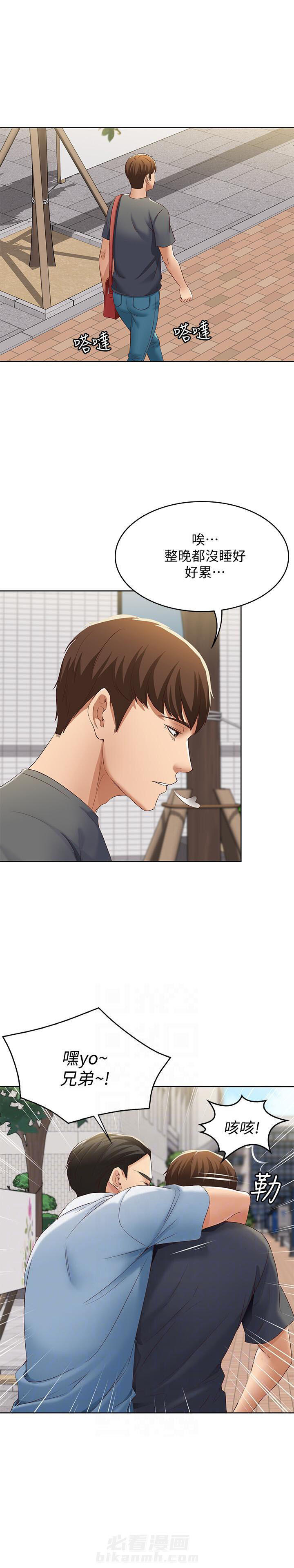 寄宿日记漫画在线观看免费漫画下拉式漫画,第27话 276图