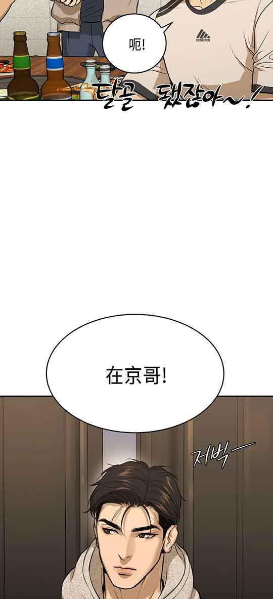 魔咒漫画保温杯漫画,第22话 毁灭的危机29图