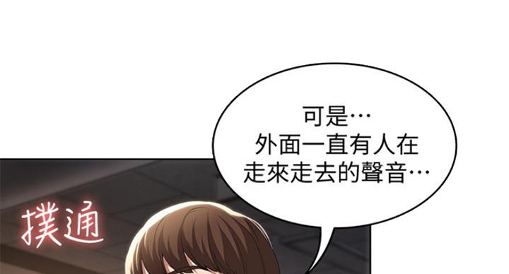 寄宿奇遇记漫画43漫画,第64话51图