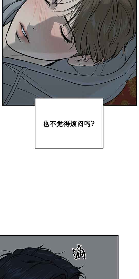 魔咒漫画大结局漫画,第23话 天使的谢罪37图