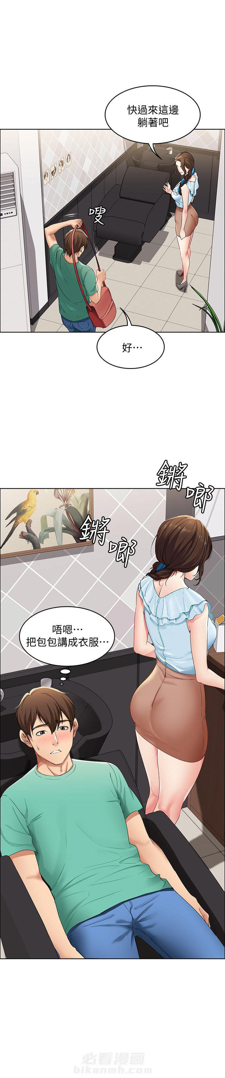 寄宿日记漫画免费阅读无删减漫画,第14话 149图