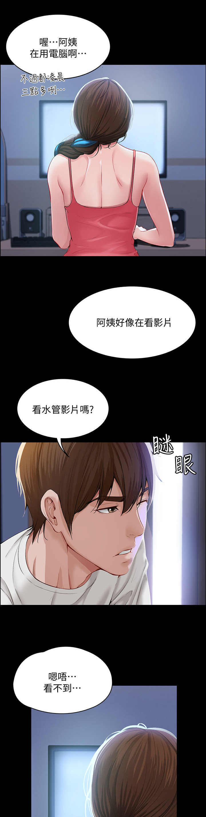 宿舍漫画全集漫画,第1话11图