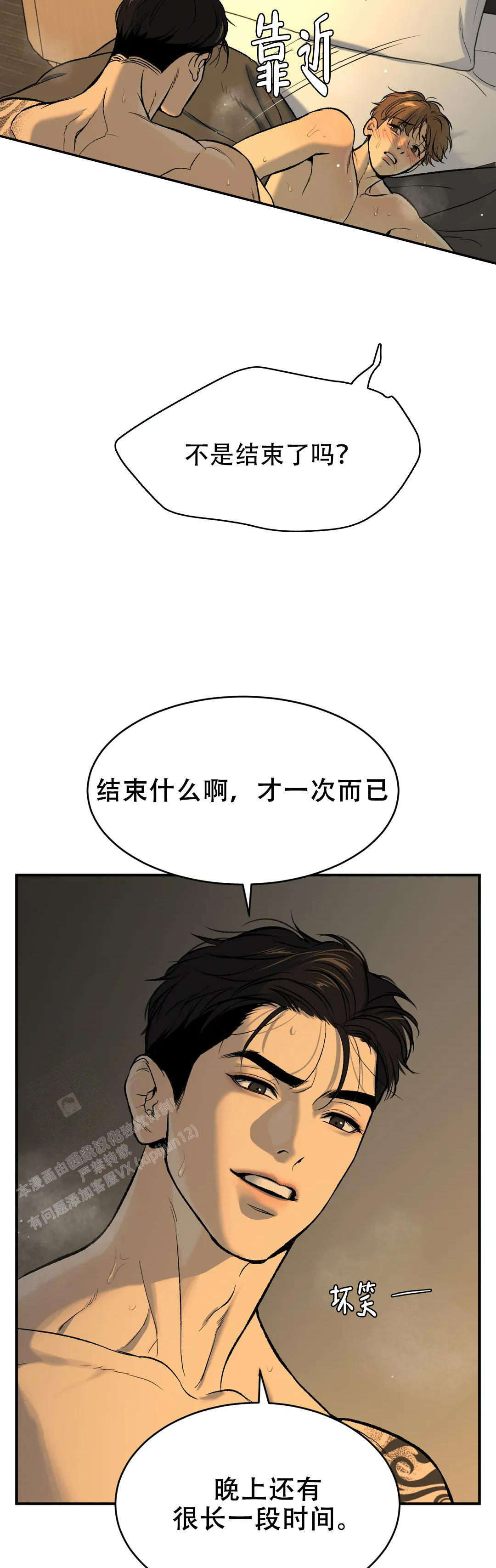 愚夫移爱漫画漫画,第36章：报仇8图