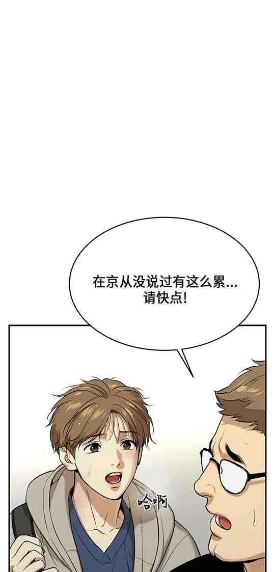 魔咒漫画漫画,第31话 重返故乡41图