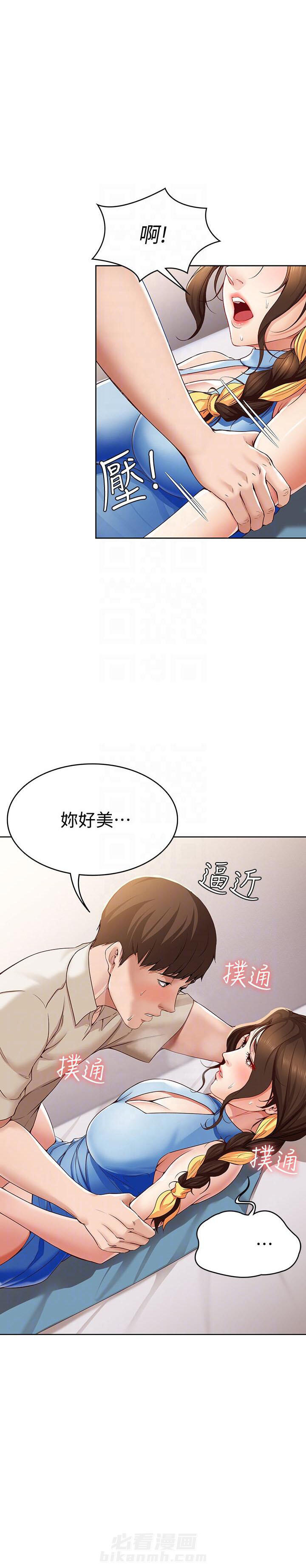 寄宿日记漫画漫画,第50话 506图