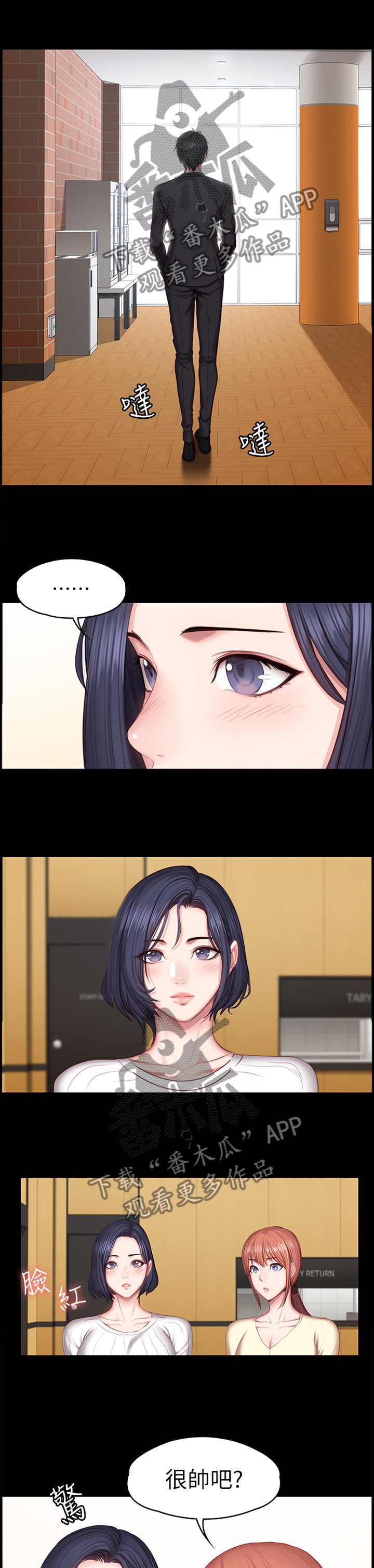 捕猎姐妹漫画漫画,第2话 完美的典型7图
