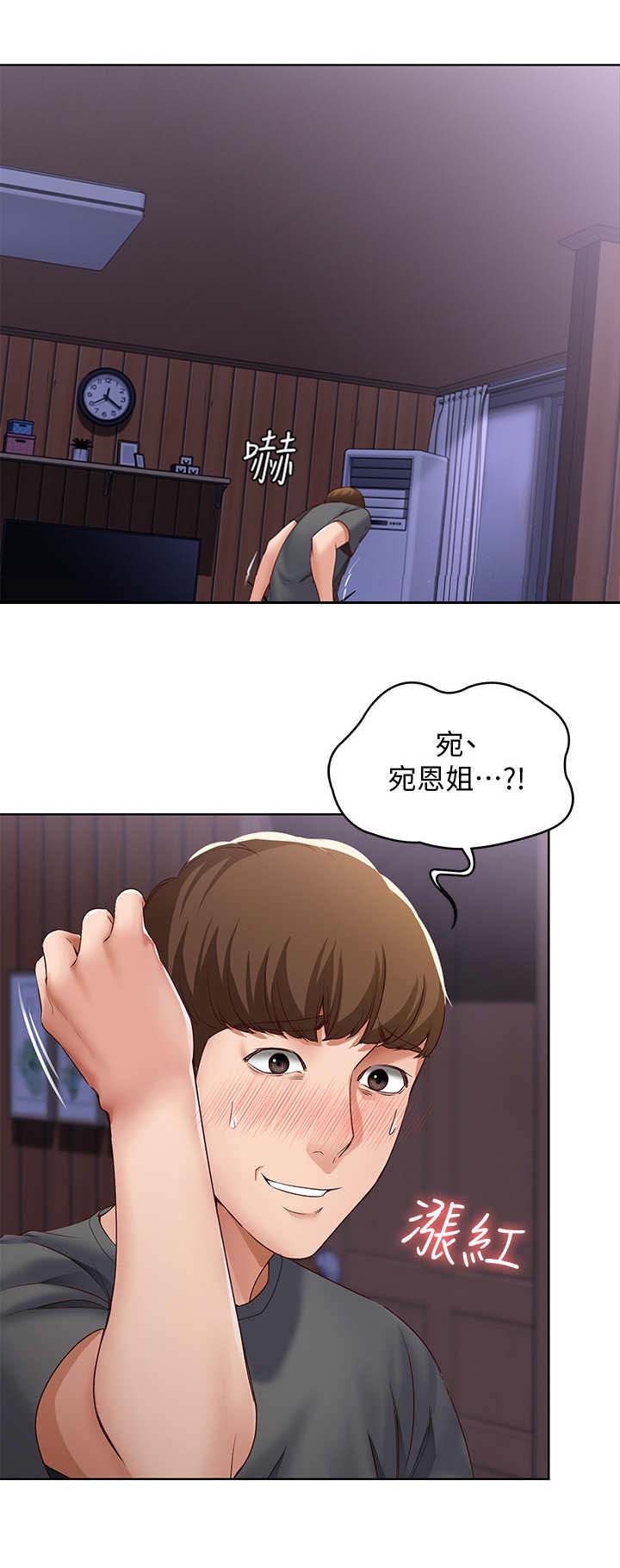 寄宿漫画漫画,第22话4图