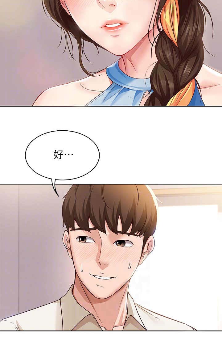 极速漫画网官网漫画,第25话3图