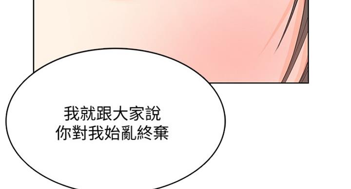 寄宿奇遇记漫画43漫画,第64话1图