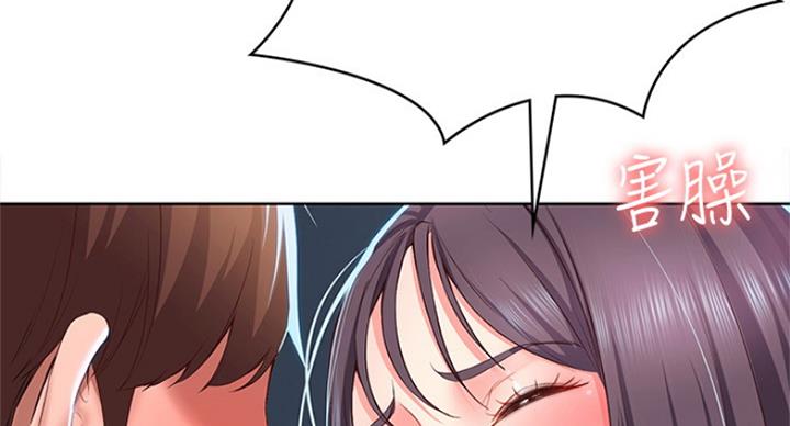 寄宿漫画漫画,第57话5图