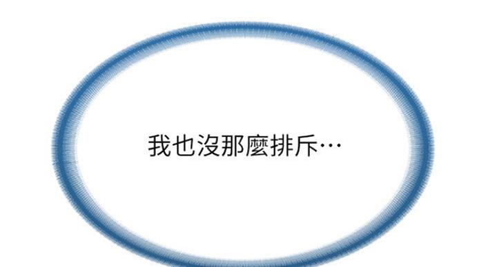 急速漫画官网漫画,第41话17图