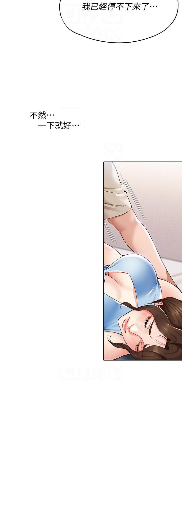 寄宿日记漫画漫画,第50话 508图