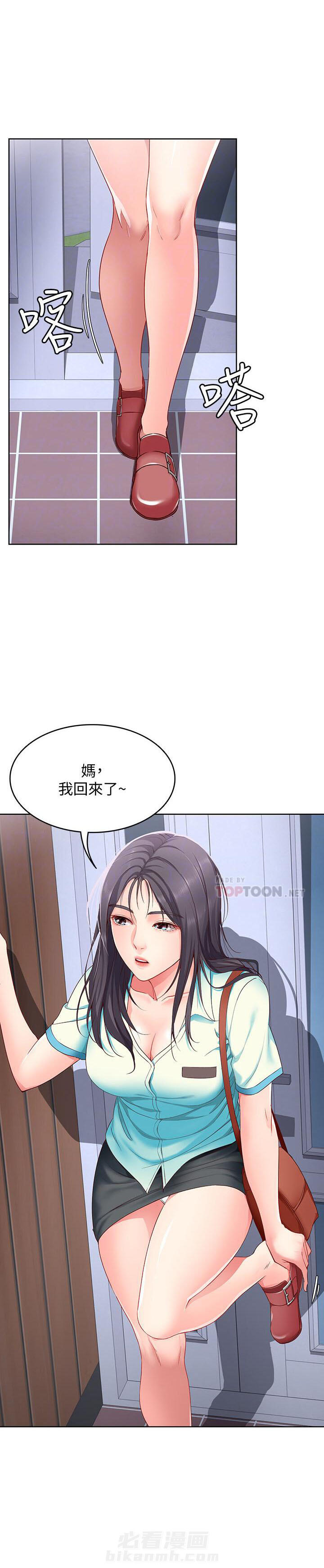 寄宿日记漫画漫画,第22话 228图