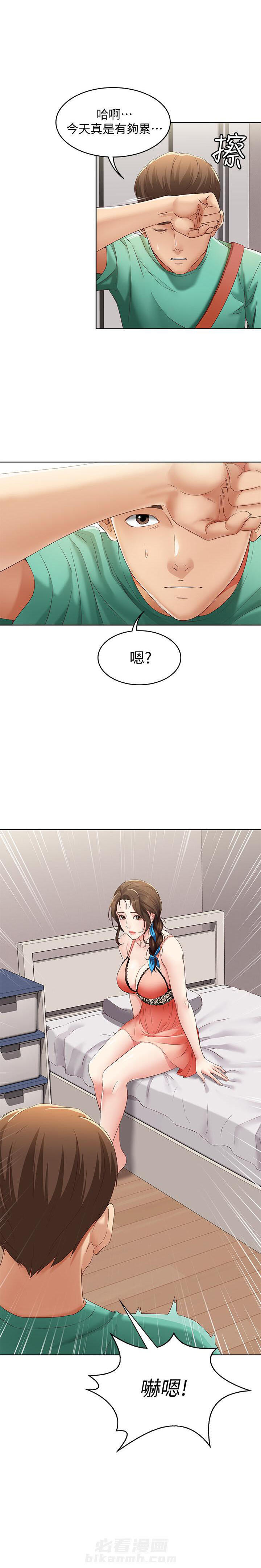 寄宿日记漫画在线观看免费漫画下拉式漫画,第21话 215图