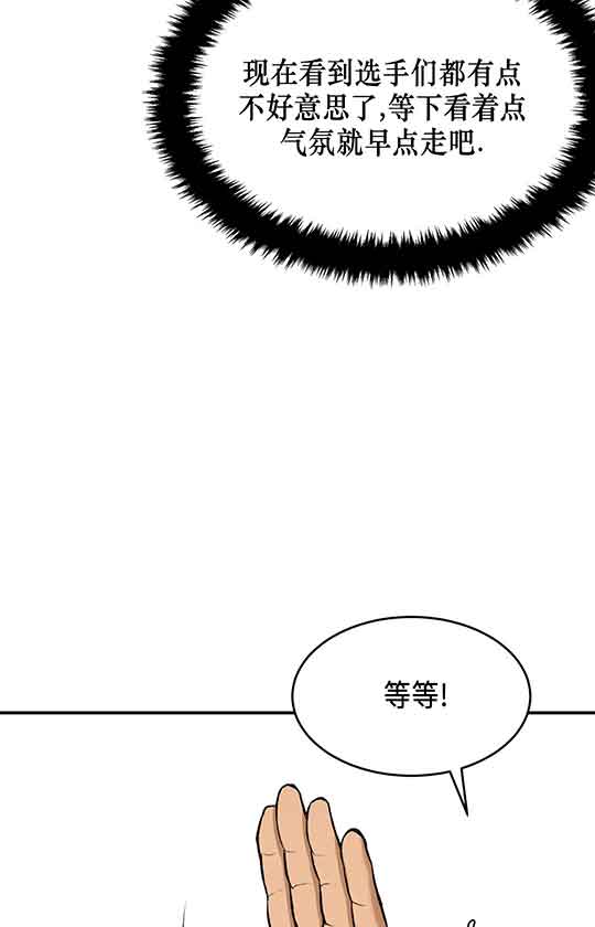 魔咒漫画漫画,第21话 谜一般的指引16图