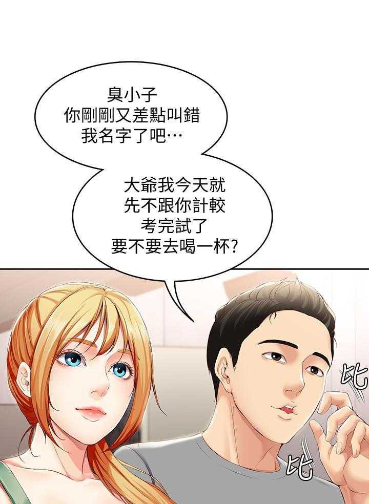 寄宿日记漫画免费阅读无删减漫画,第63话 6320图