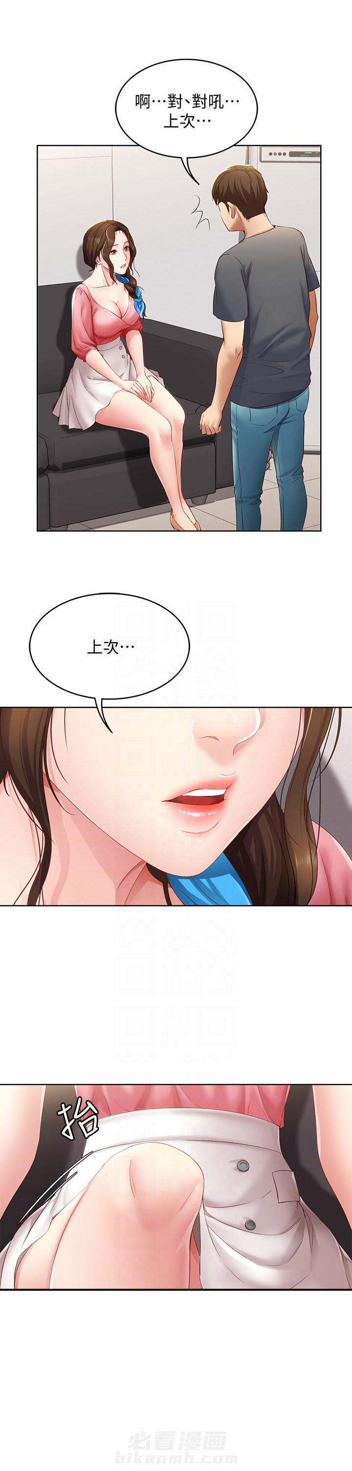 寄宿日记漫画漫画,第30话 306图