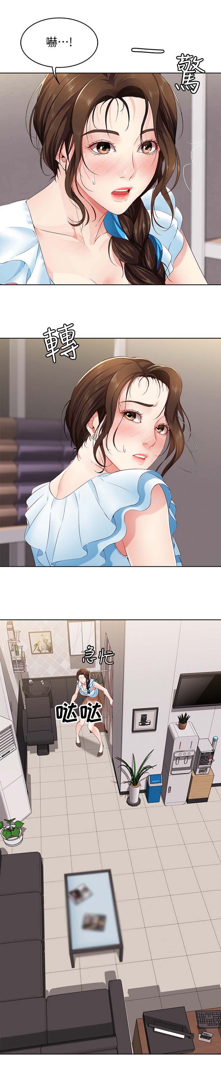 寄宿漫画漫画,第12话2图