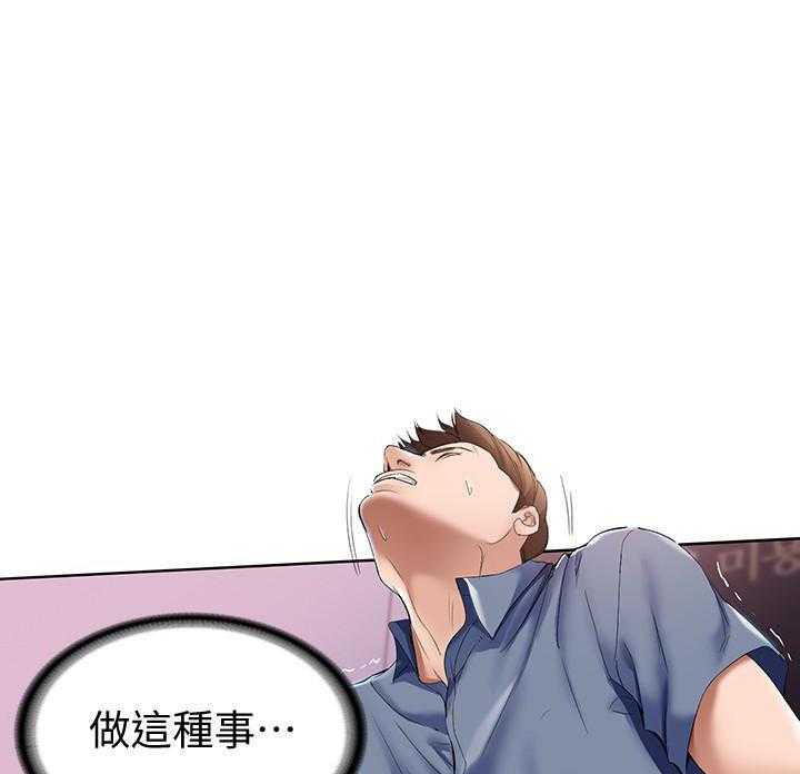 寄宿日记漫画破解版无删减漫画,第75话 752图