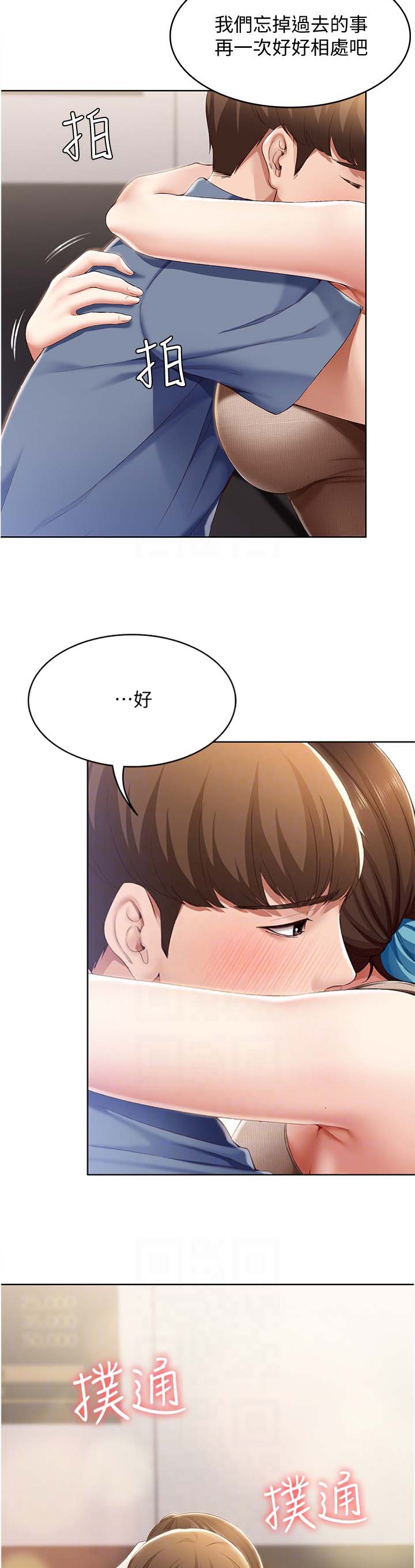血之诅咒漫画一口气看完漫画,第2章：退房2图