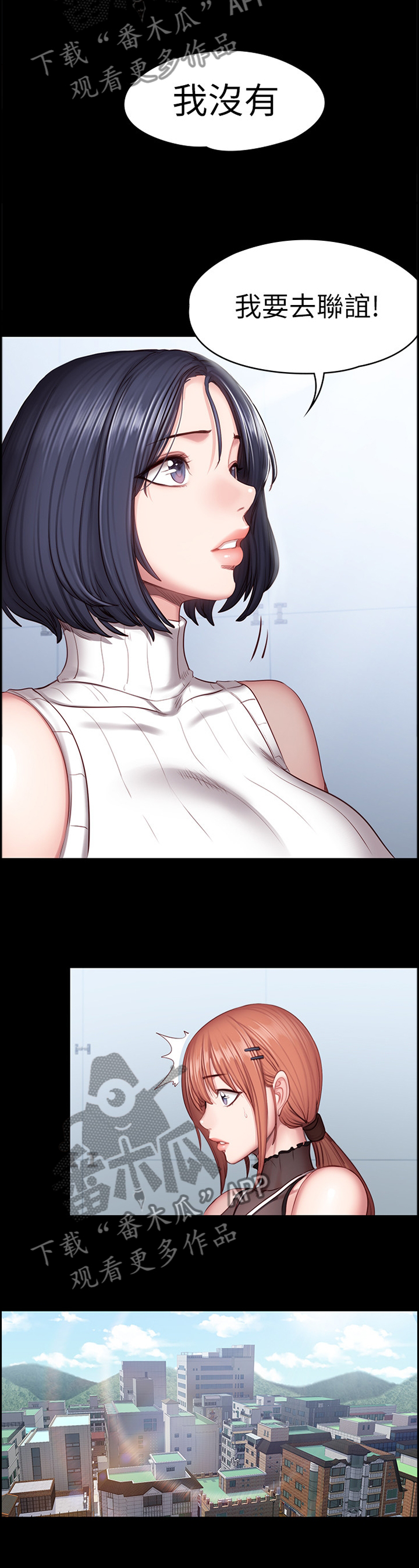 头牌主播漫画漫画,第75话5图