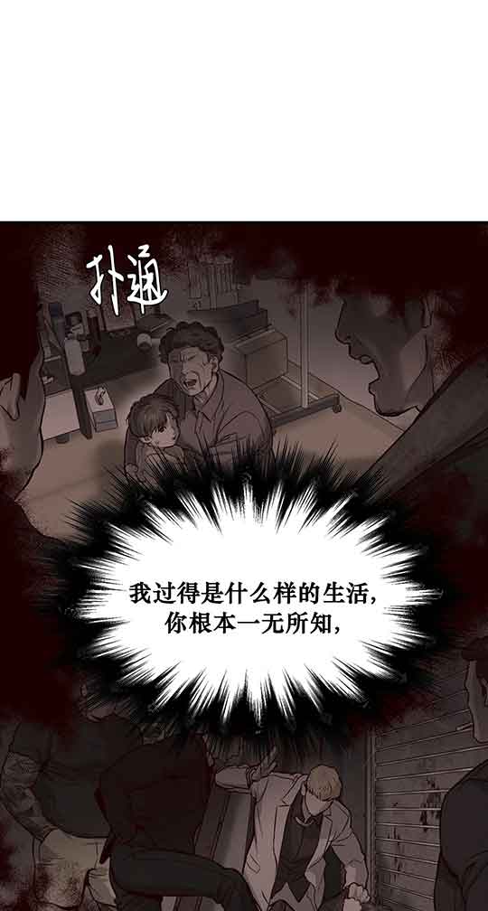 魔咒漫画在哪免费看漫画,第24话 光明之希望5图