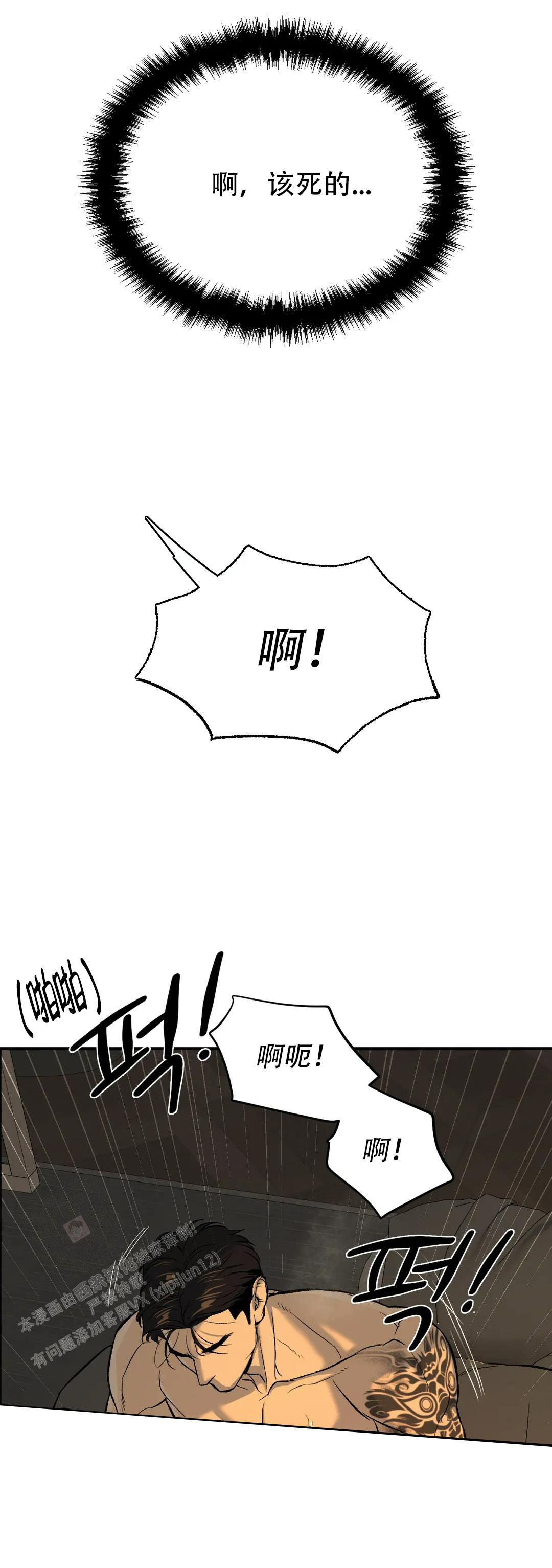 愚夫移爱漫画漫画,第68章：距离感1图