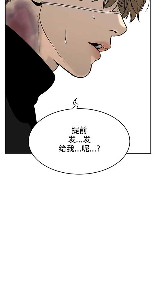 魔咒漫画漫画,第26话 再度相遇6图