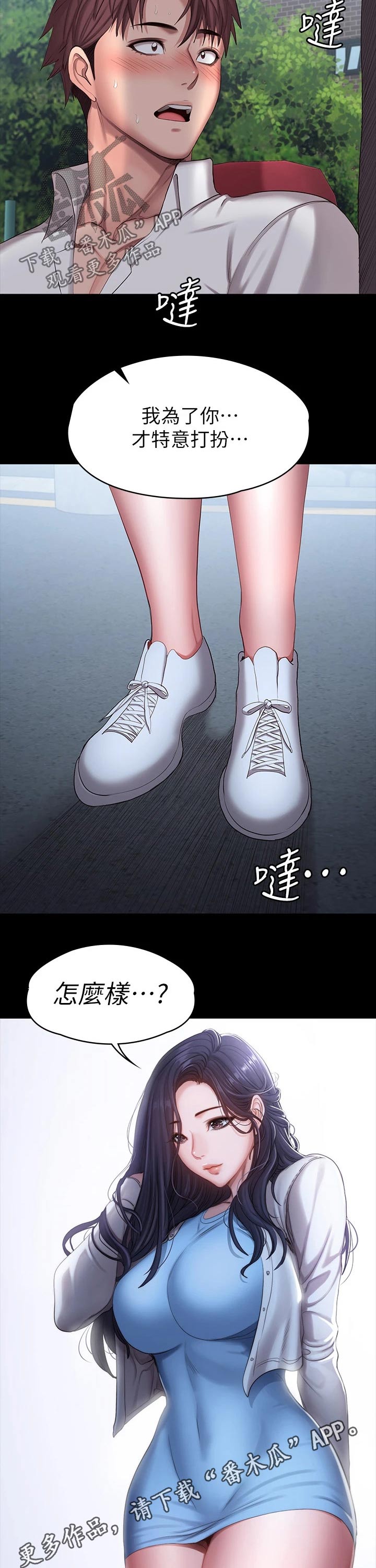 和哥哥住在一起漫画,第9话 诱惑8图