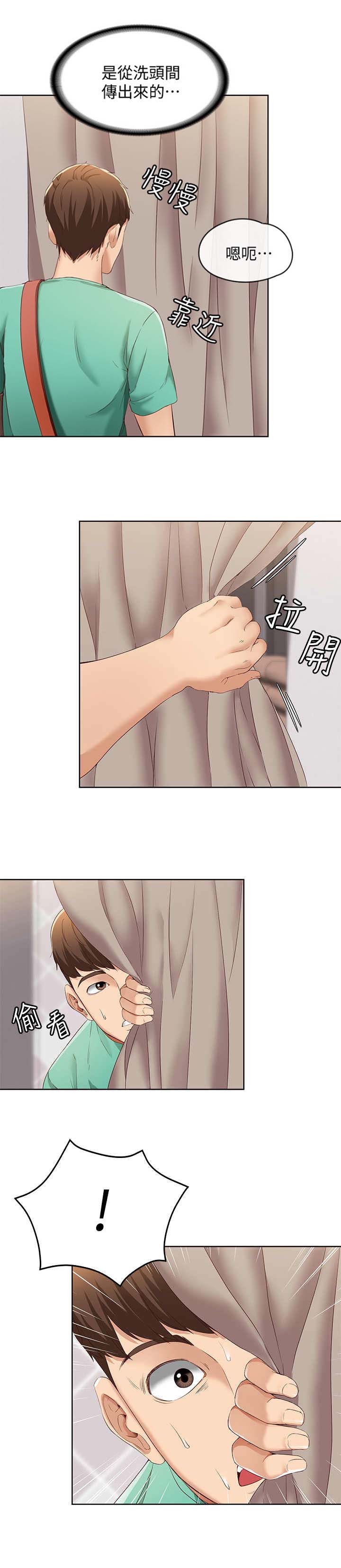 极速漫画网官网漫画,第11话11图