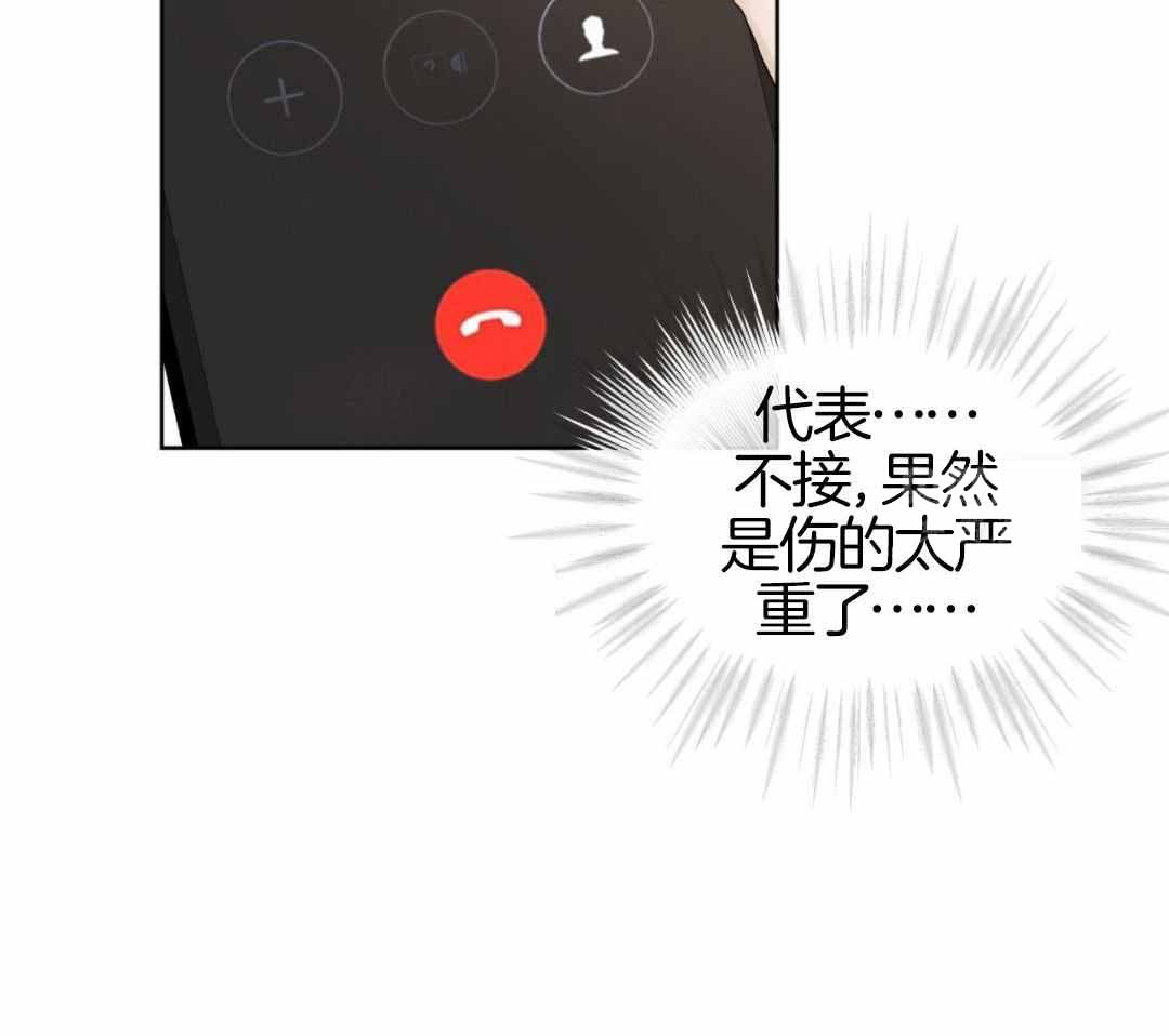 猜不到样子漫画全集番木瓜漫画,第79话 哥哥的夸奖2图