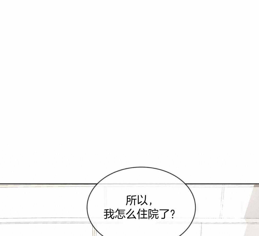 猜不到样子漫画全集番木瓜漫画,第46话 哥哥真帅2图