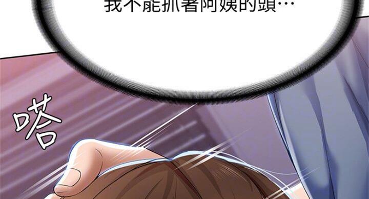 背叛的重量漫画漫画,第12章：目标5图